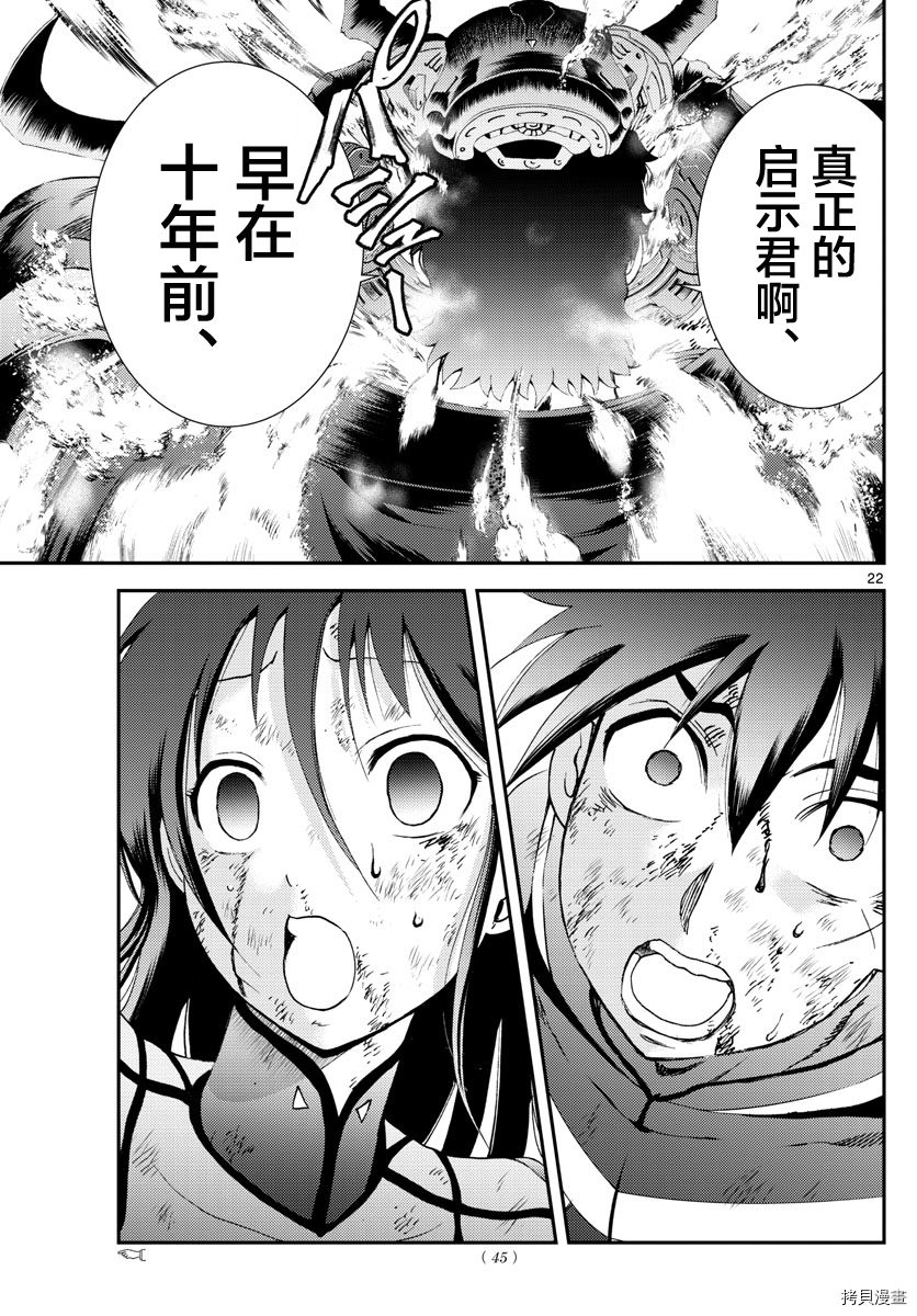 你是008[拷贝漫画]韩漫全集-第155話无删减无遮挡章节图片 