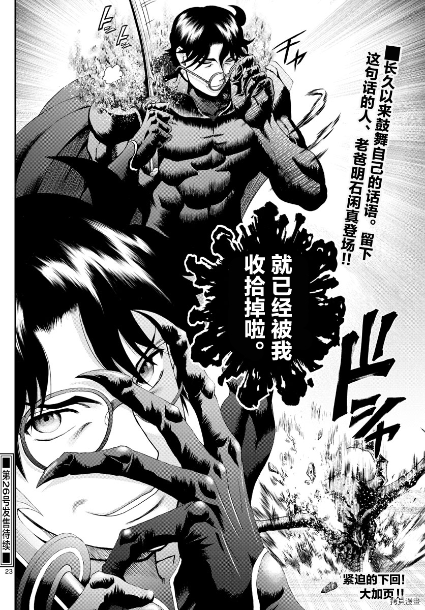 你是008[拷贝漫画]韩漫全集-第155話无删减无遮挡章节图片 