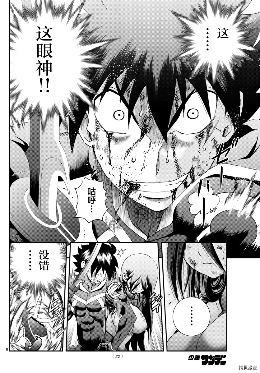你是008[拷贝漫画]韩漫全集-第155話无删减无遮挡章节图片 