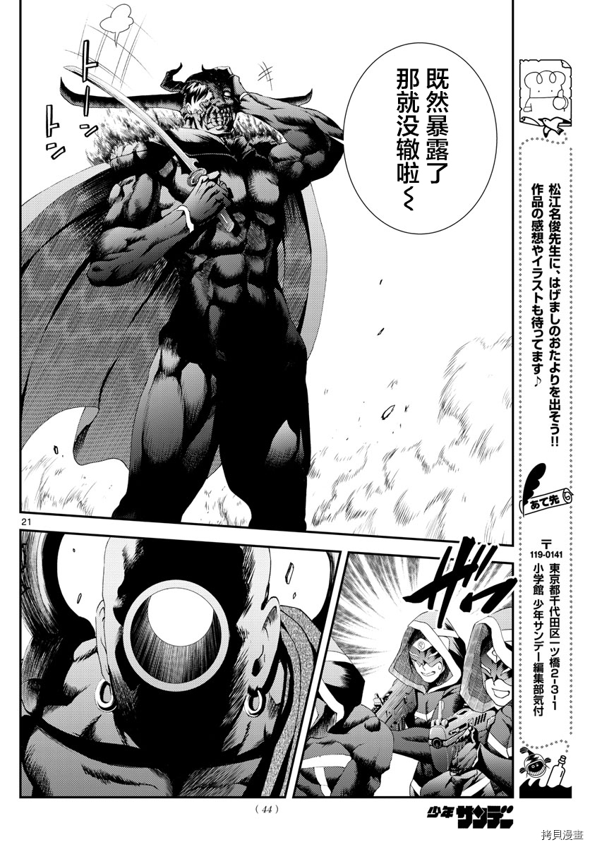 你是008[拷贝漫画]韩漫全集-第155話无删减无遮挡章节图片 