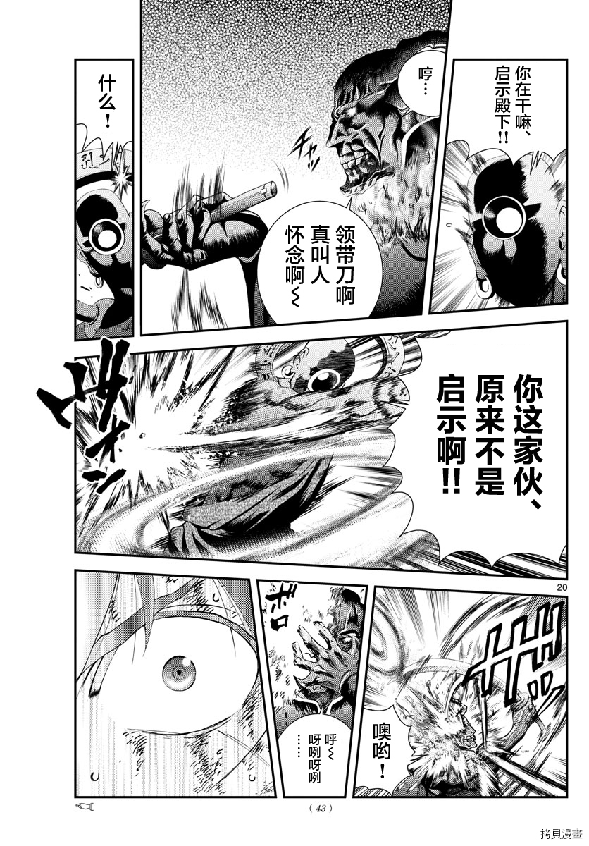 你是008[拷贝漫画]韩漫全集-第155話无删减无遮挡章节图片 