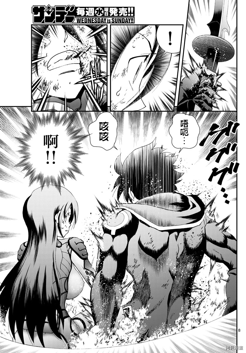 你是008[拷贝漫画]韩漫全集-第155話无删减无遮挡章节图片 