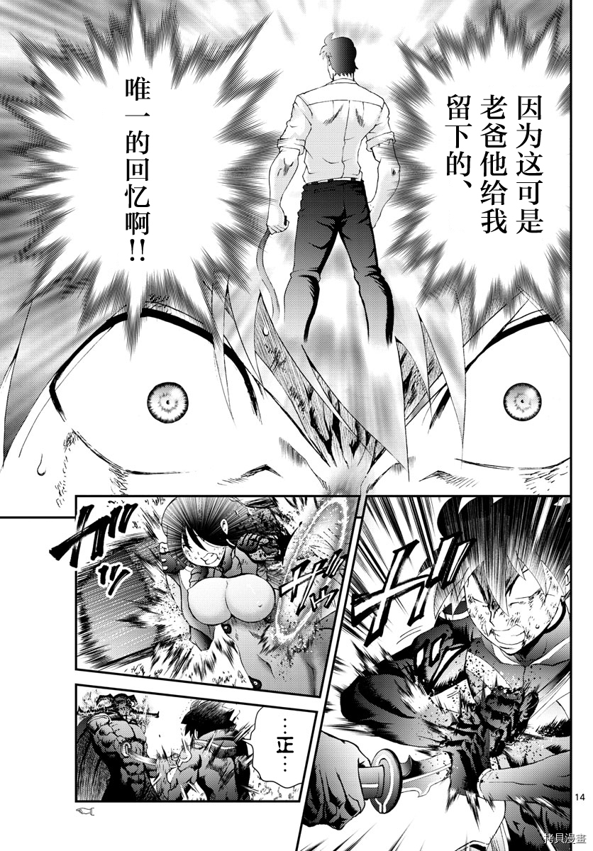 你是008[拷贝漫画]韩漫全集-第155話无删减无遮挡章节图片 