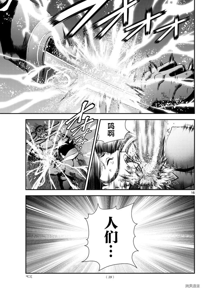 你是008[拷贝漫画]韩漫全集-第155話无删减无遮挡章节图片 