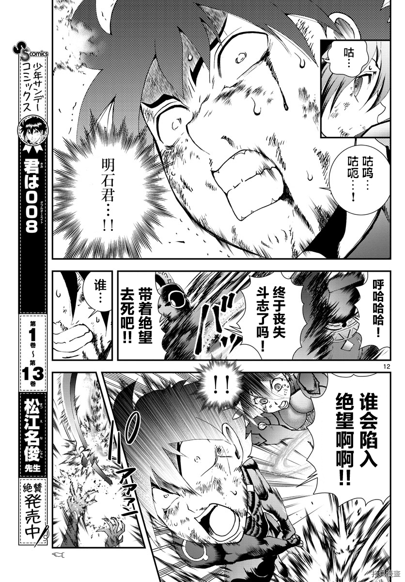 你是008[拷贝漫画]韩漫全集-第155話无删减无遮挡章节图片 