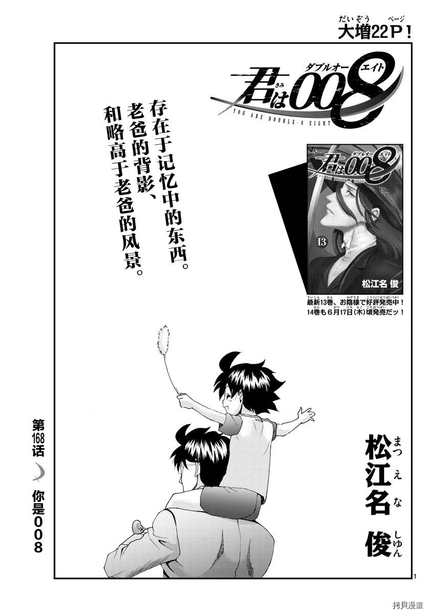 你是008[拷贝漫画]韩漫全集-第156話无删减无遮挡章节图片 