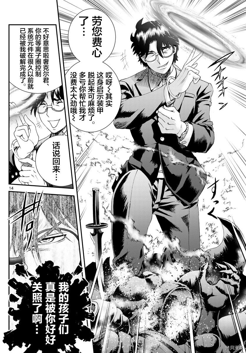 你是008[拷贝漫画]韩漫全集-第156話无删减无遮挡章节图片 
