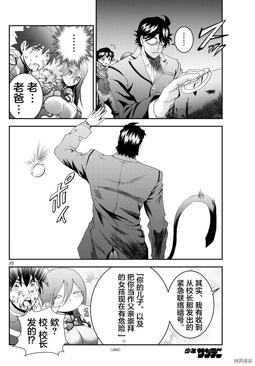 你是008[拷贝漫画]韩漫全集-第156話无删减无遮挡章节图片 