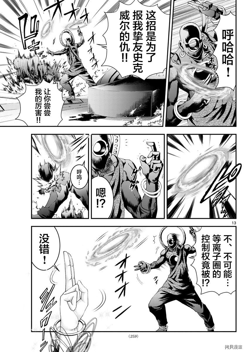 你是008[拷贝漫画]韩漫全集-第156話无删减无遮挡章节图片 