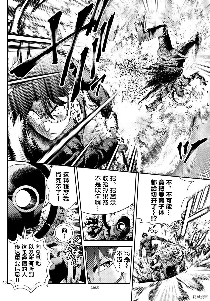 你是008[拷贝漫画]韩漫全集-第156話无删减无遮挡章节图片 