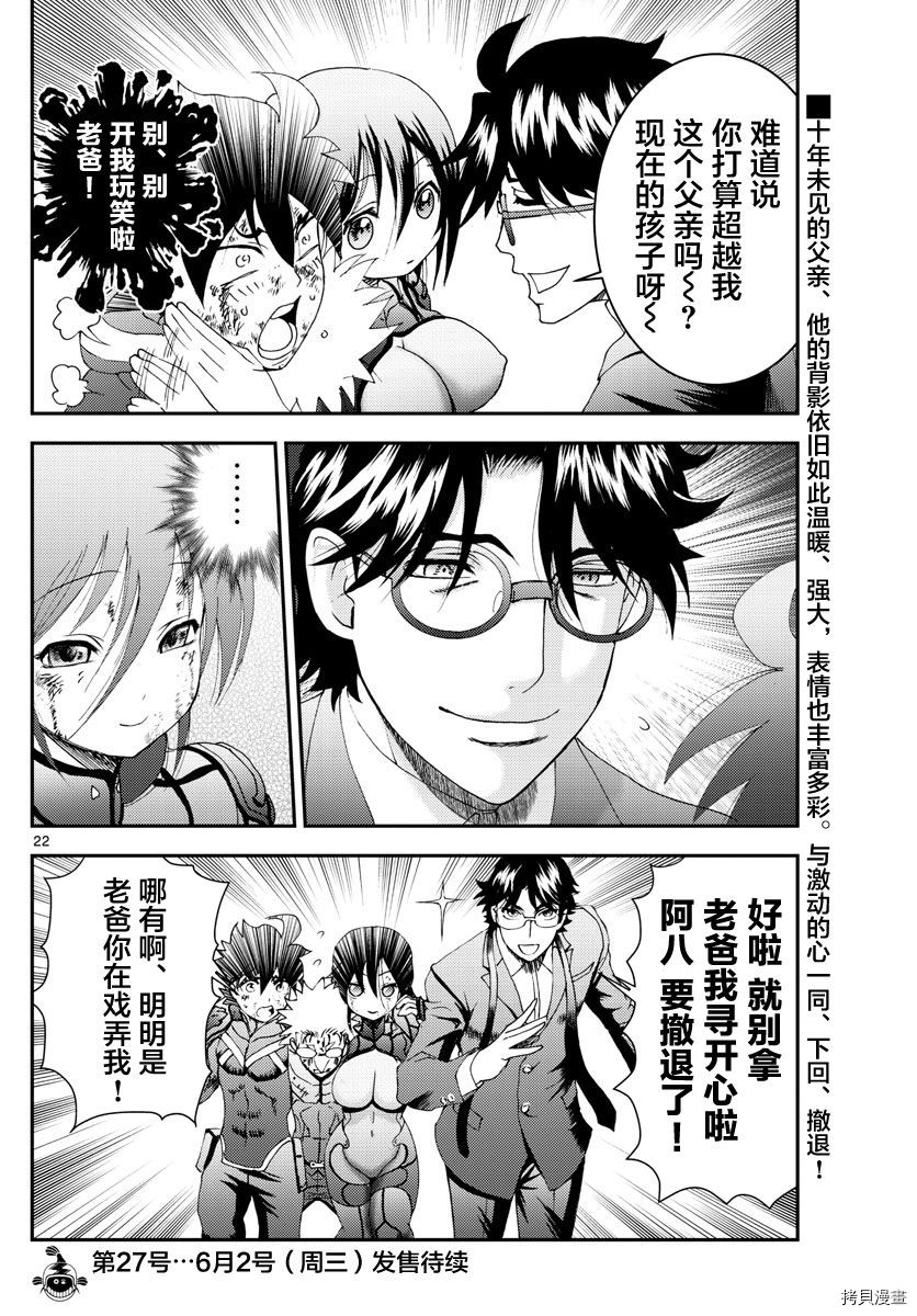 你是008[拷贝漫画]韩漫全集-第156話无删减无遮挡章节图片 