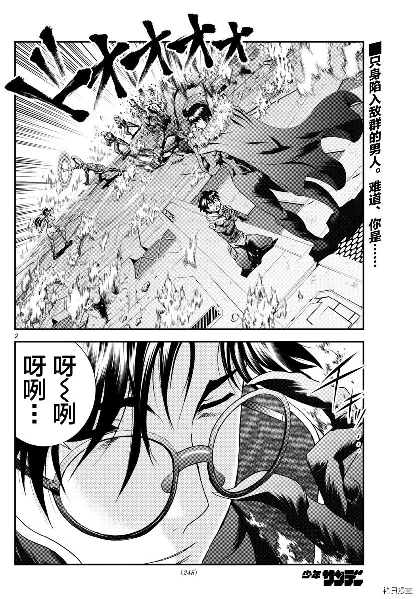 你是008[拷贝漫画]韩漫全集-第156話无删减无遮挡章节图片 