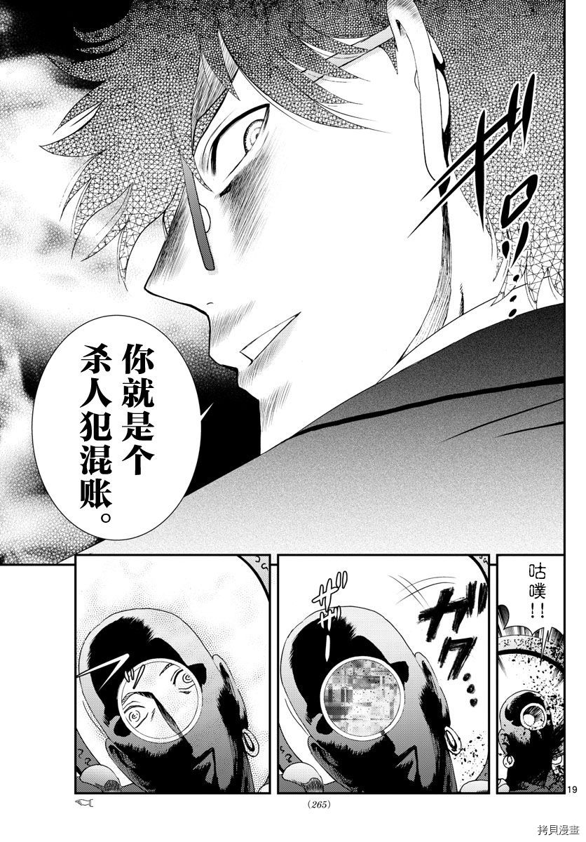 你是008[拷贝漫画]韩漫全集-第156話无删减无遮挡章节图片 