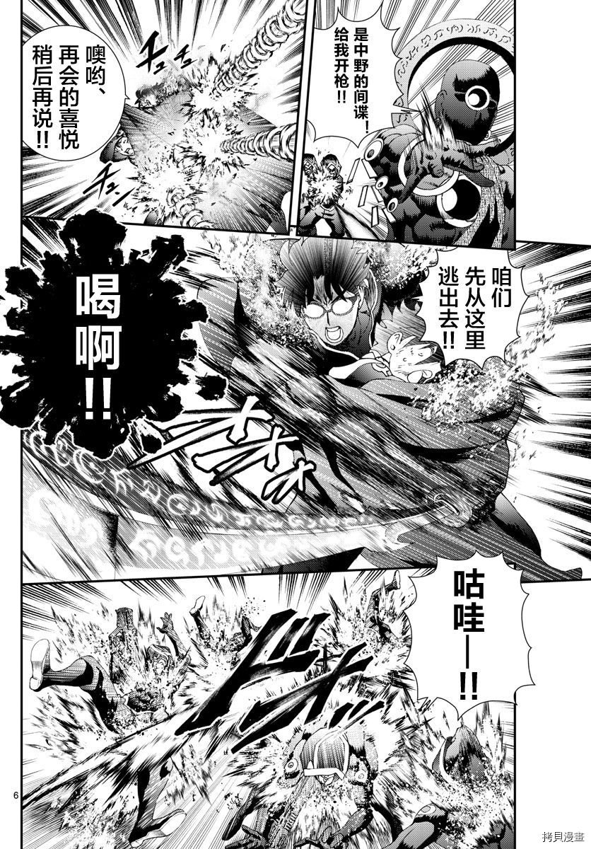 你是008[拷贝漫画]韩漫全集-第156話无删减无遮挡章节图片 