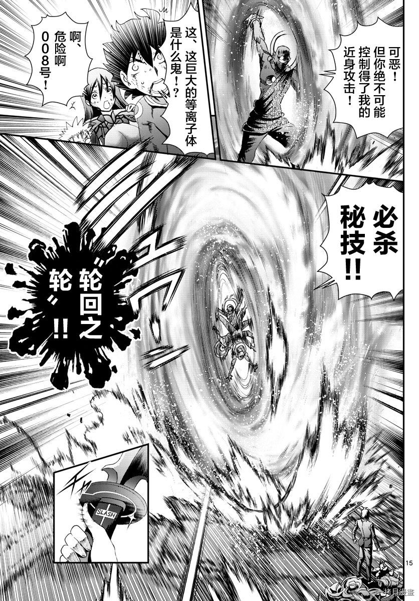 你是008[拷贝漫画]韩漫全集-第156話无删减无遮挡章节图片 