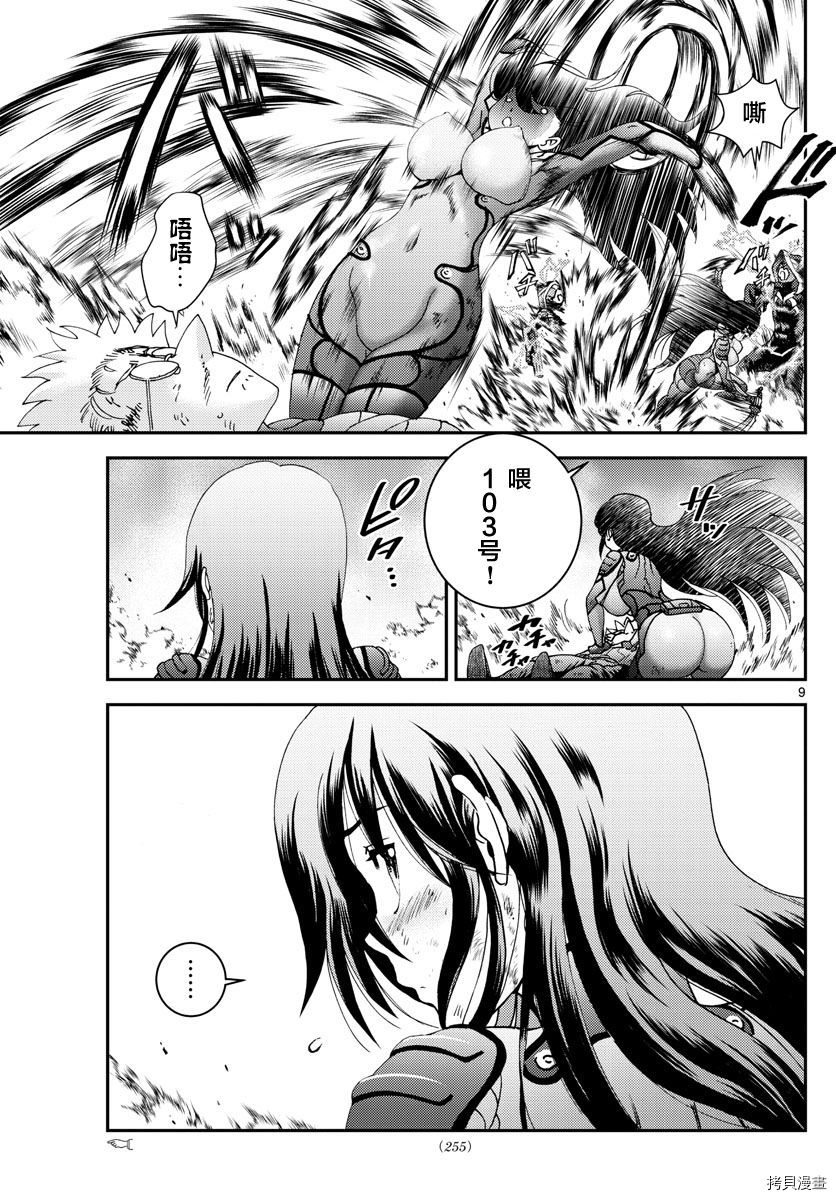你是008[拷贝漫画]韩漫全集-第156話无删减无遮挡章节图片 