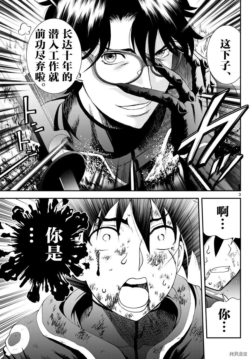 你是008[拷贝漫画]韩漫全集-第156話无删减无遮挡章节图片 
