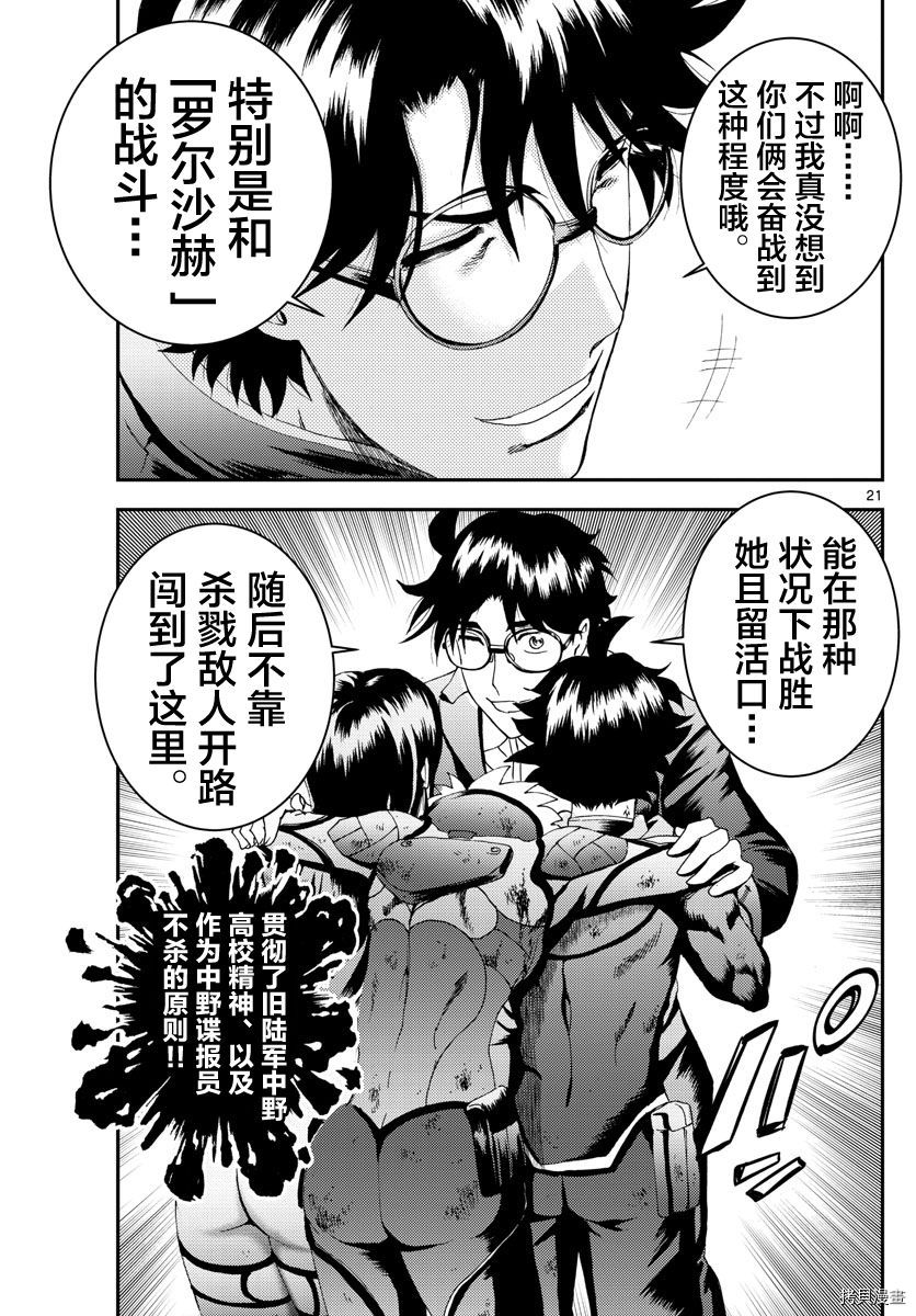 你是008[拷贝漫画]韩漫全集-第156話无删减无遮挡章节图片 