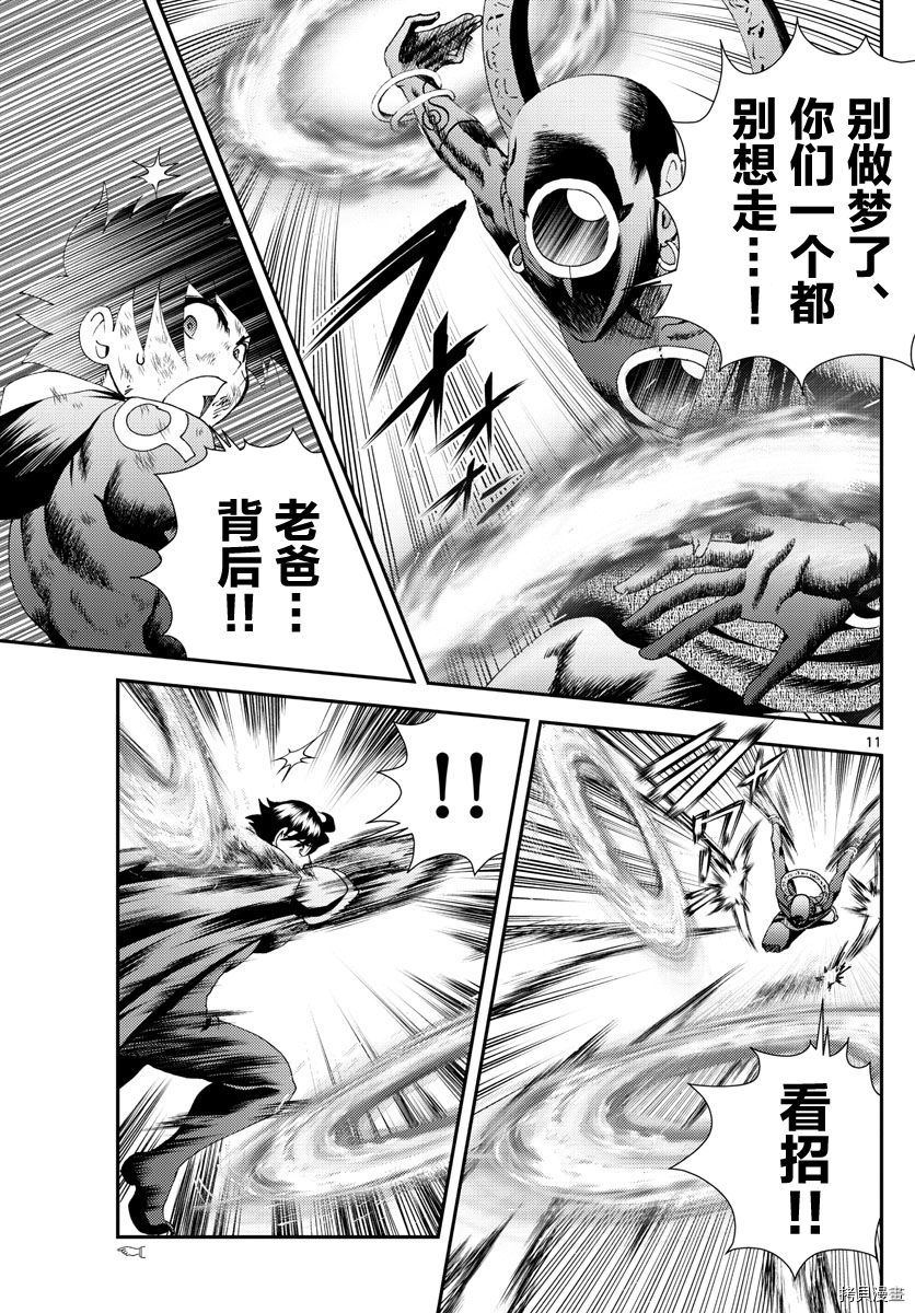 你是008[拷贝漫画]韩漫全集-第156話无删减无遮挡章节图片 