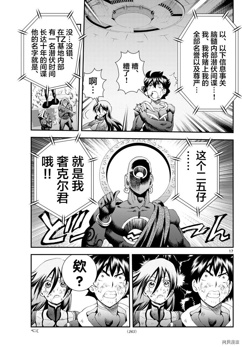 你是008[拷贝漫画]韩漫全集-第156話无删减无遮挡章节图片 
