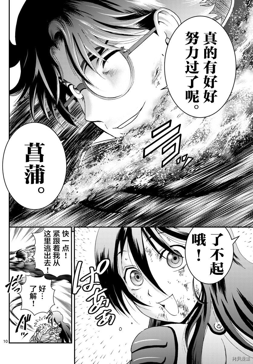 你是008[拷贝漫画]韩漫全集-第156話无删减无遮挡章节图片 