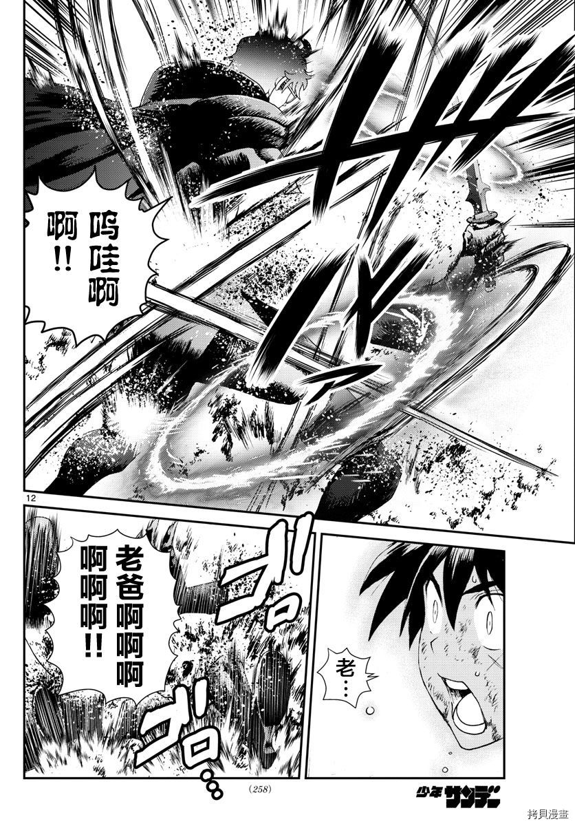 你是008[拷贝漫画]韩漫全集-第156話无删减无遮挡章节图片 