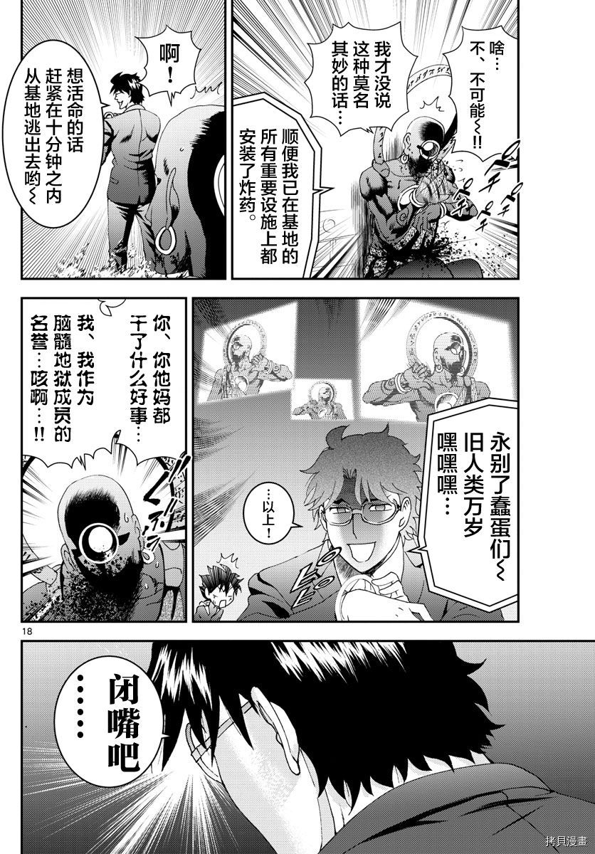 你是008[拷贝漫画]韩漫全集-第156話无删减无遮挡章节图片 