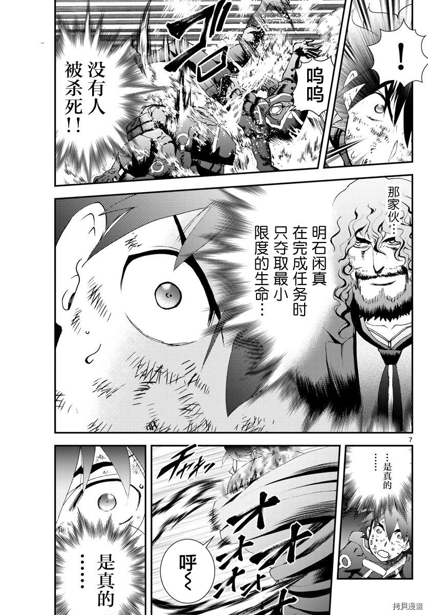 你是008[拷贝漫画]韩漫全集-第156話无删减无遮挡章节图片 