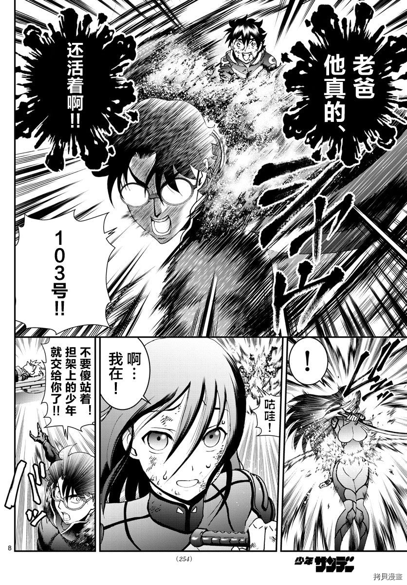 你是008[拷贝漫画]韩漫全集-第156話无删减无遮挡章节图片 