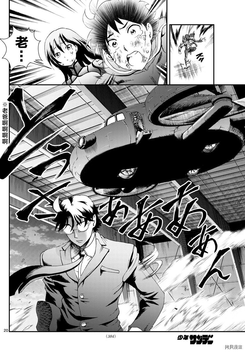 你是008[拷贝漫画]韩漫全集-第157話无删减无遮挡章节图片 