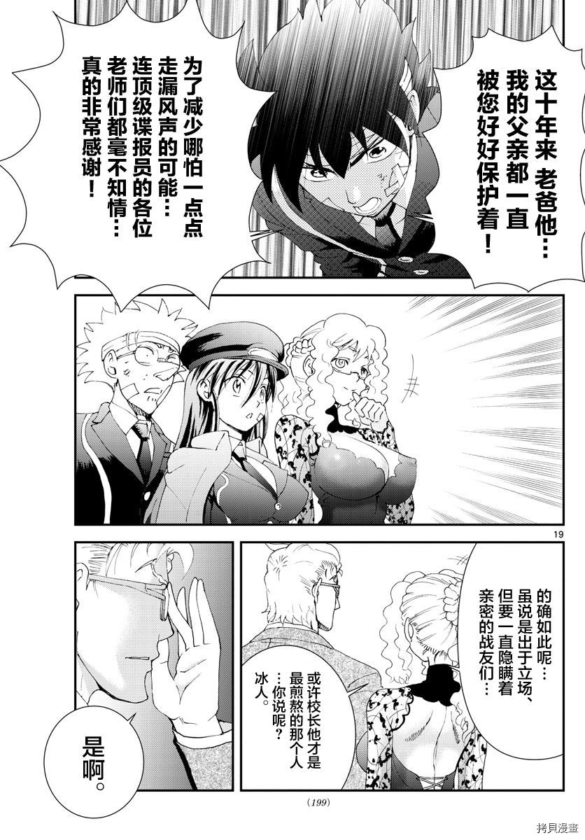 你是008[拷贝漫画]韩漫全集-第158話无删减无遮挡章节图片 