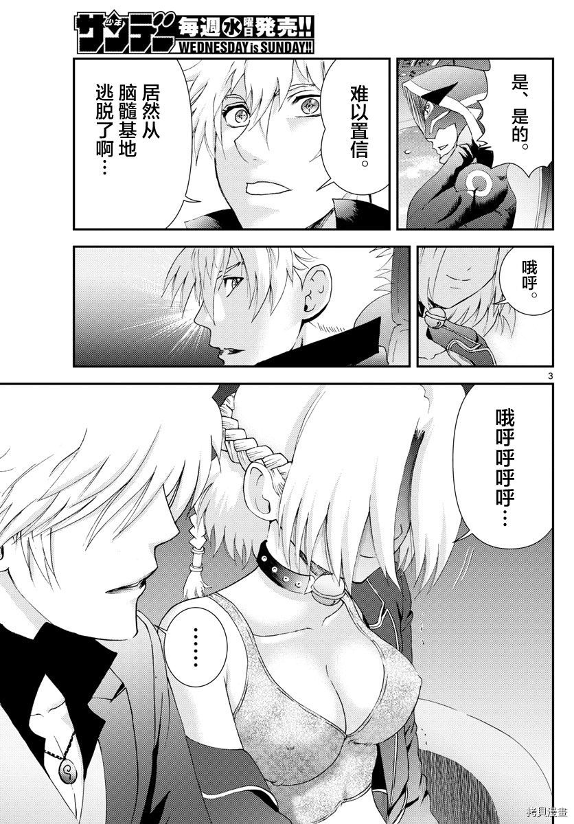 你是008[拷贝漫画]韩漫全集-第158話无删减无遮挡章节图片 