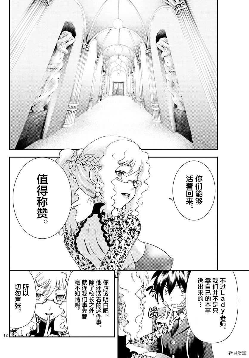 你是008[拷贝漫画]韩漫全集-第158話无删减无遮挡章节图片 