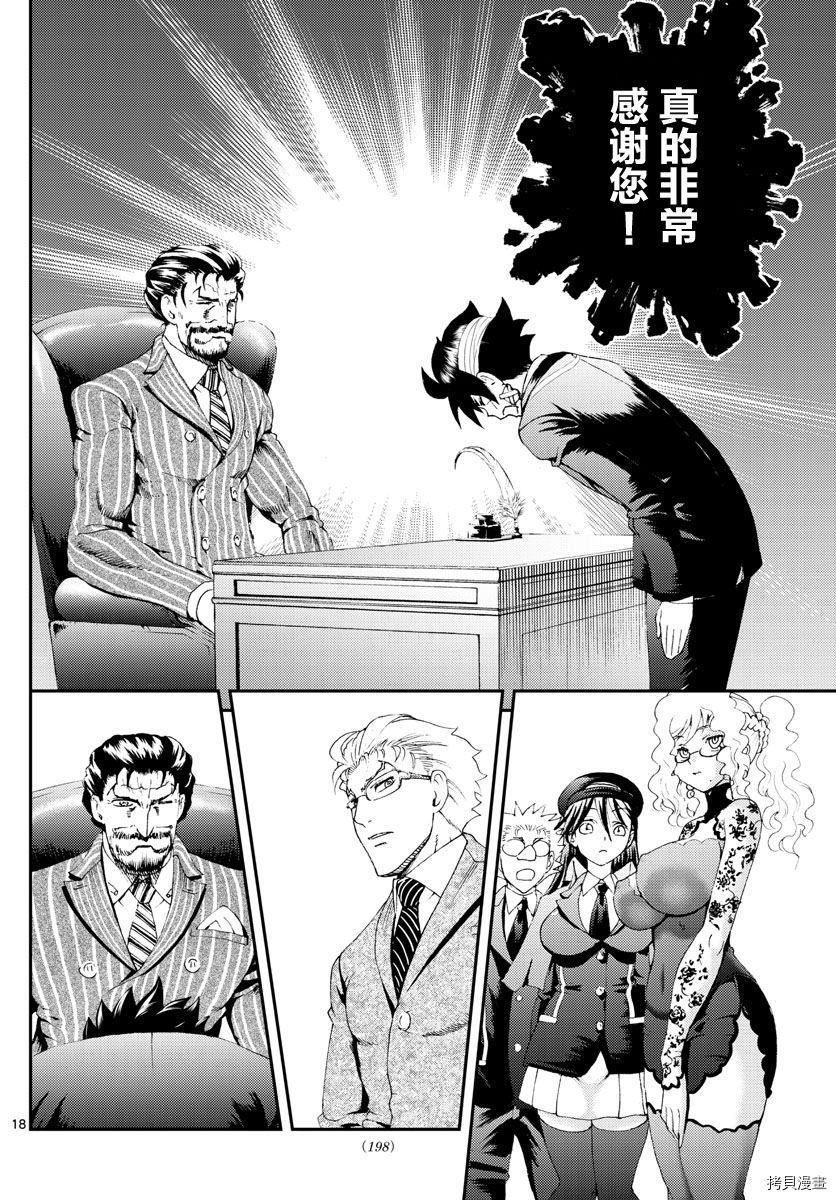 你是008[拷贝漫画]韩漫全集-第158話无删减无遮挡章节图片 