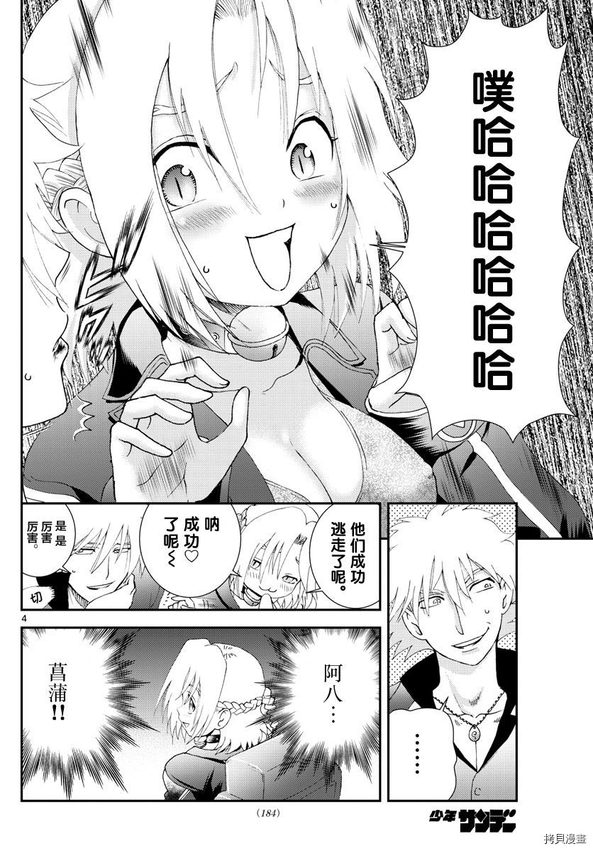 你是008[拷贝漫画]韩漫全集-第158話无删减无遮挡章节图片 