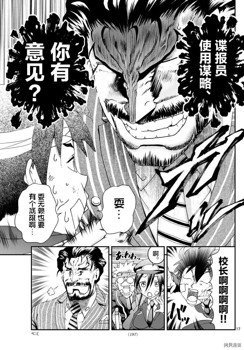 你是008[拷贝漫画]韩漫全集-第158話无删减无遮挡章节图片 