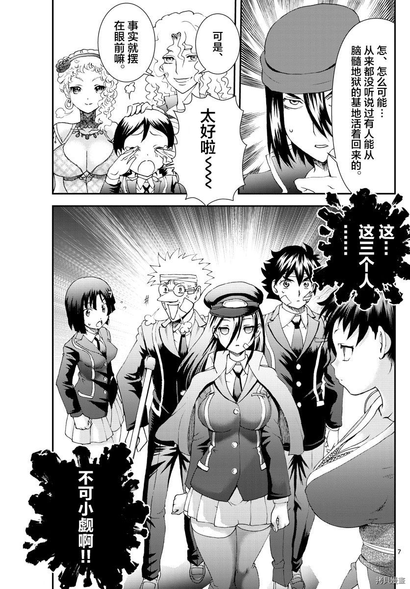 你是008[拷贝漫画]韩漫全集-第158話无删减无遮挡章节图片 