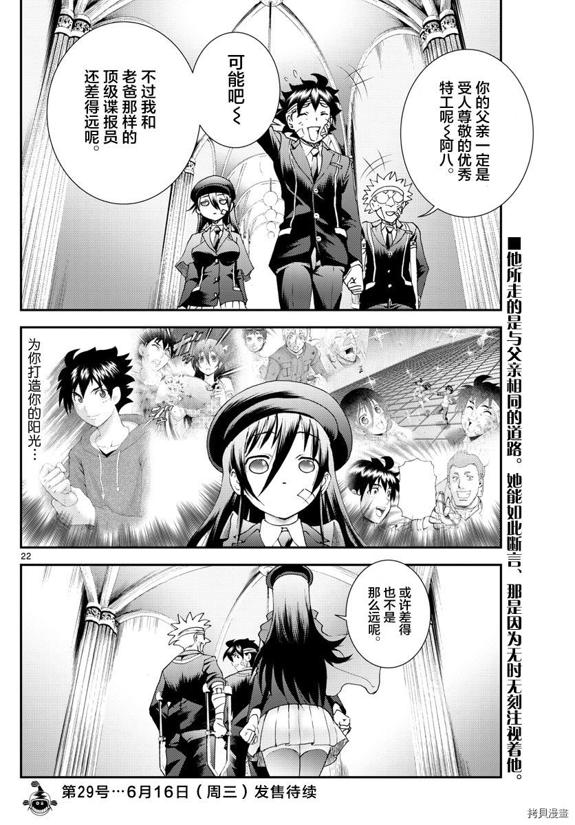 你是008[拷贝漫画]韩漫全集-第158話无删减无遮挡章节图片 