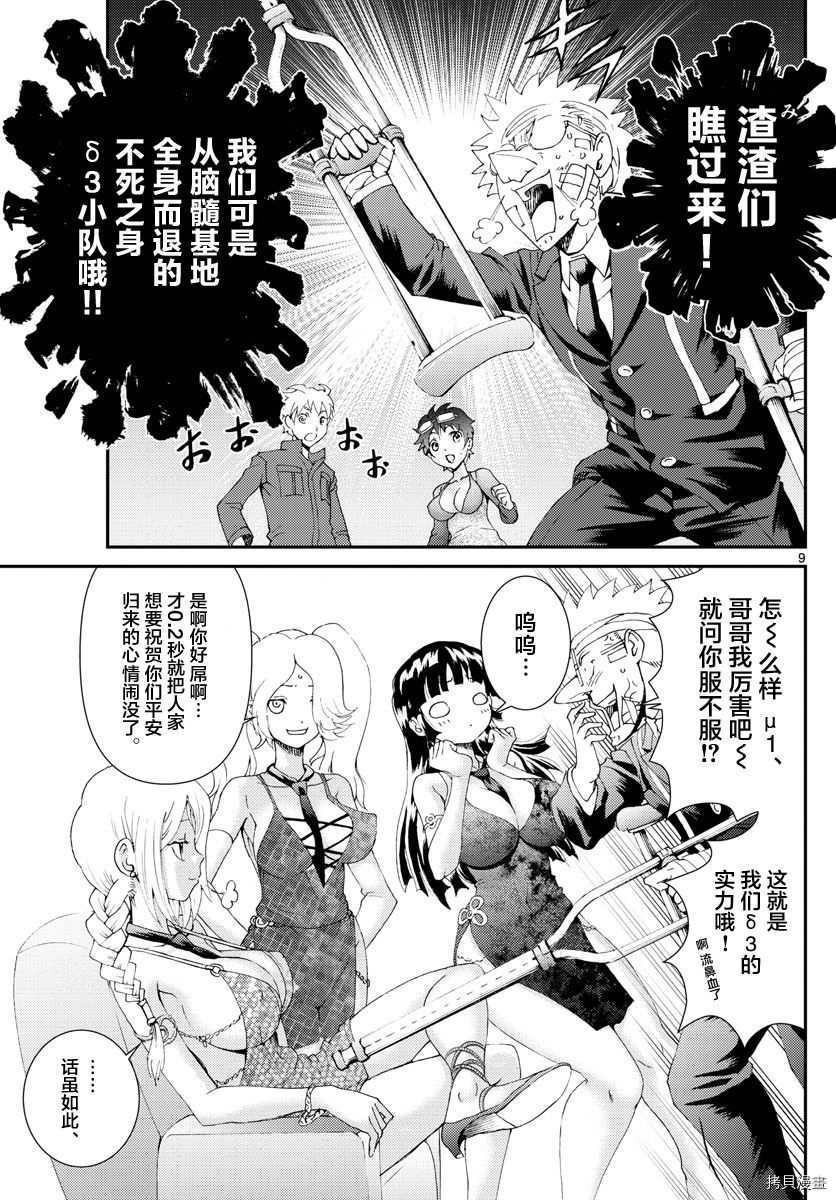你是008[拷贝漫画]韩漫全集-第158話无删减无遮挡章节图片 
