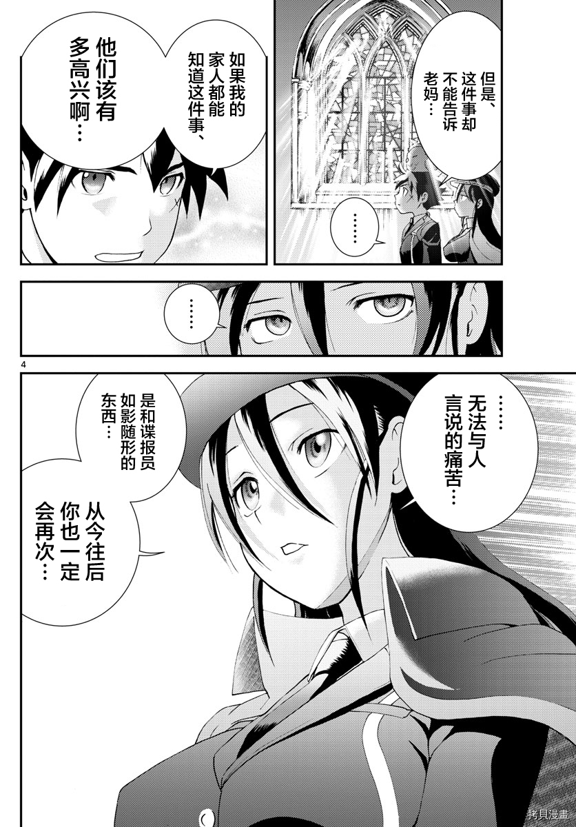 你是008[拷贝漫画]韩漫全集-第159話无删减无遮挡章节图片 