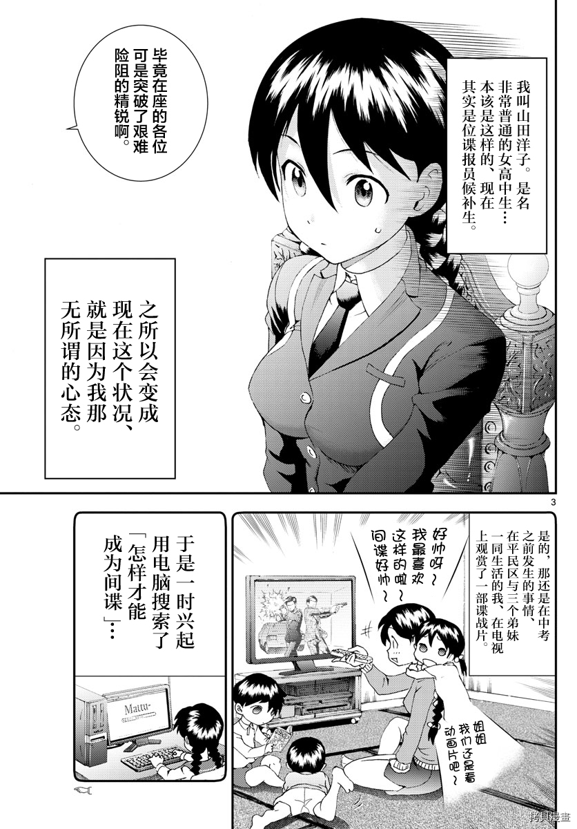 你是008[拷贝漫画]韩漫全集-第160話无删减无遮挡章节图片 