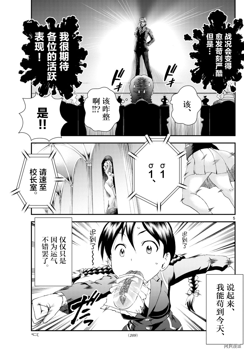 你是008[拷贝漫画]韩漫全集-第160話无删减无遮挡章节图片 