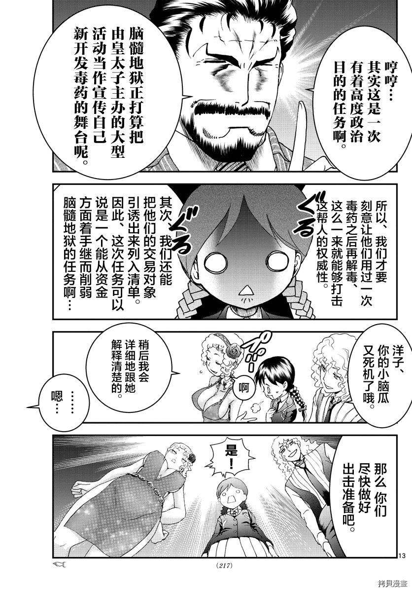 你是008[拷贝漫画]韩漫全集-第160話无删减无遮挡章节图片 