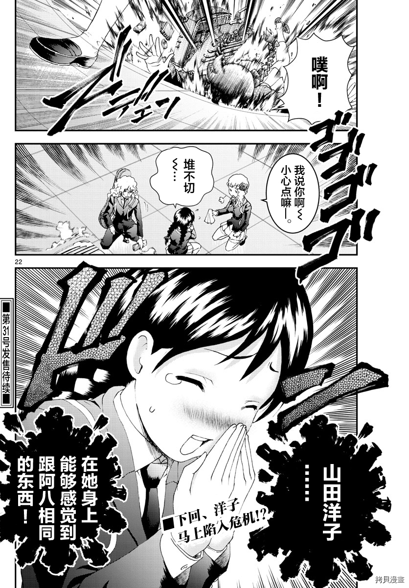 你是008[拷贝漫画]韩漫全集-第160話无删减无遮挡章节图片 