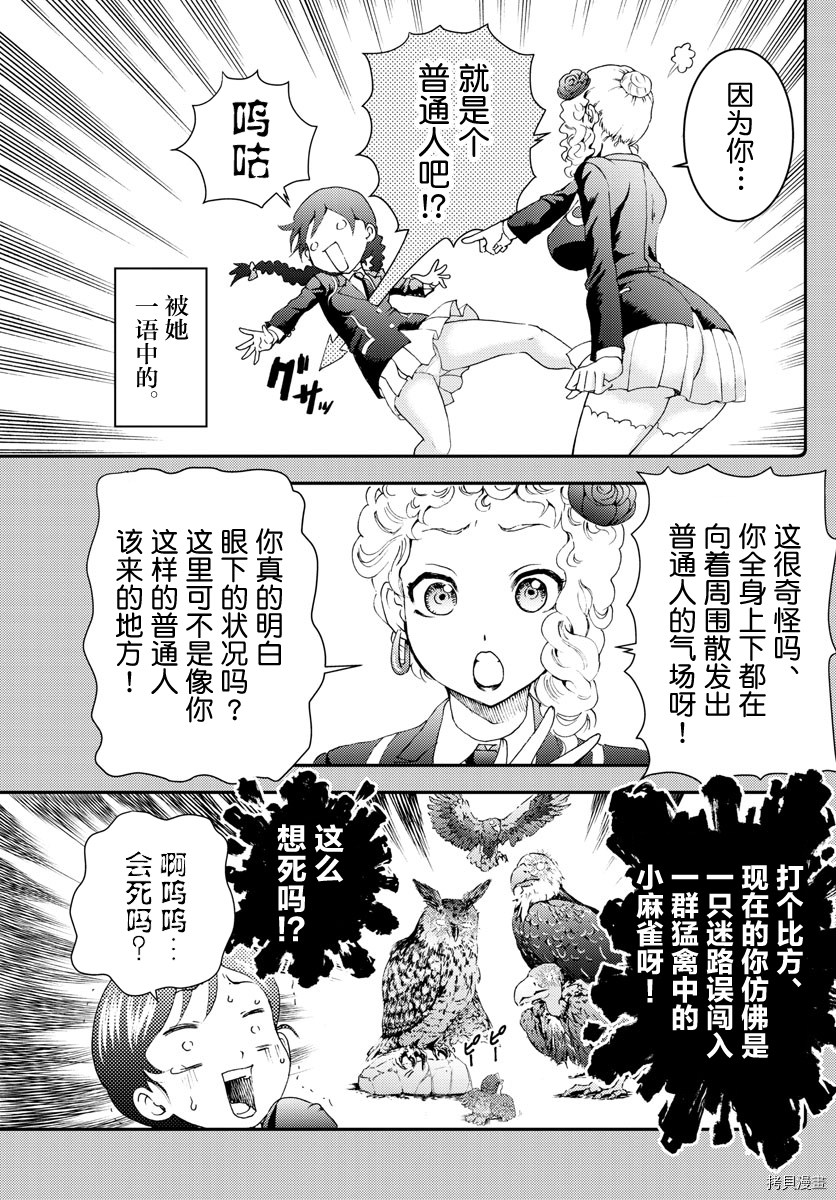 你是008[拷贝漫画]韩漫全集-第160話无删减无遮挡章节图片 