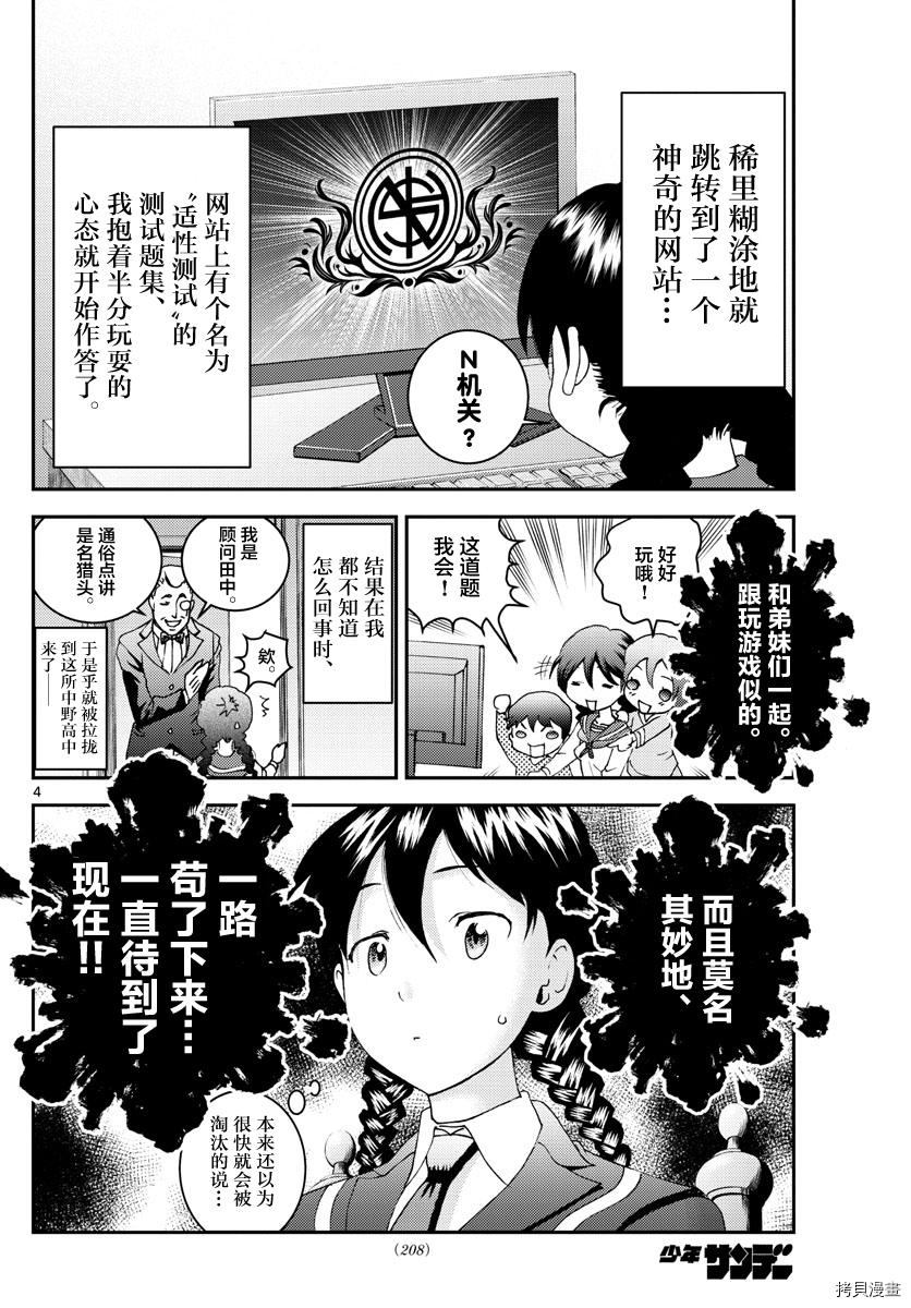 你是008[拷贝漫画]韩漫全集-第160話无删减无遮挡章节图片 
