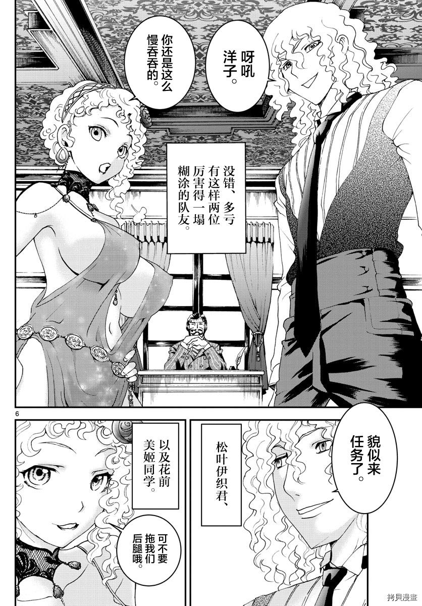你是008[拷贝漫画]韩漫全集-第160話无删减无遮挡章节图片 