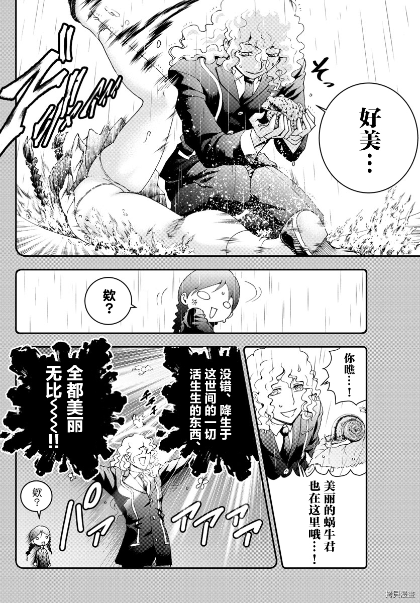 你是008[拷贝漫画]韩漫全集-第160話无删减无遮挡章节图片 