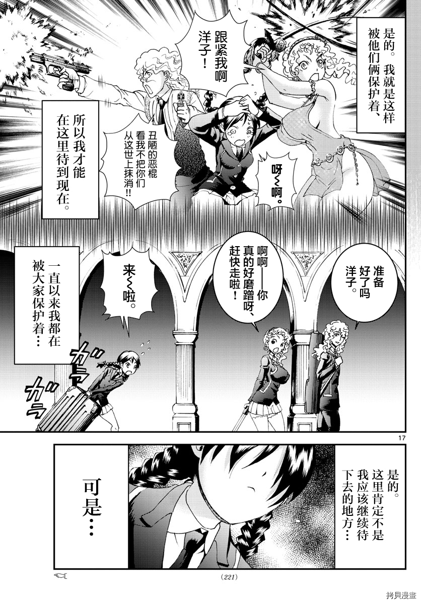 你是008[拷贝漫画]韩漫全集-第160話无删减无遮挡章节图片 