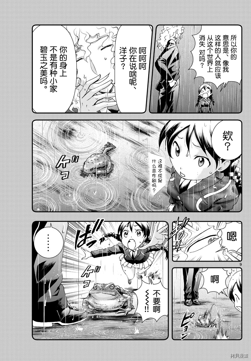 你是008[拷贝漫画]韩漫全集-第160話无删减无遮挡章节图片 